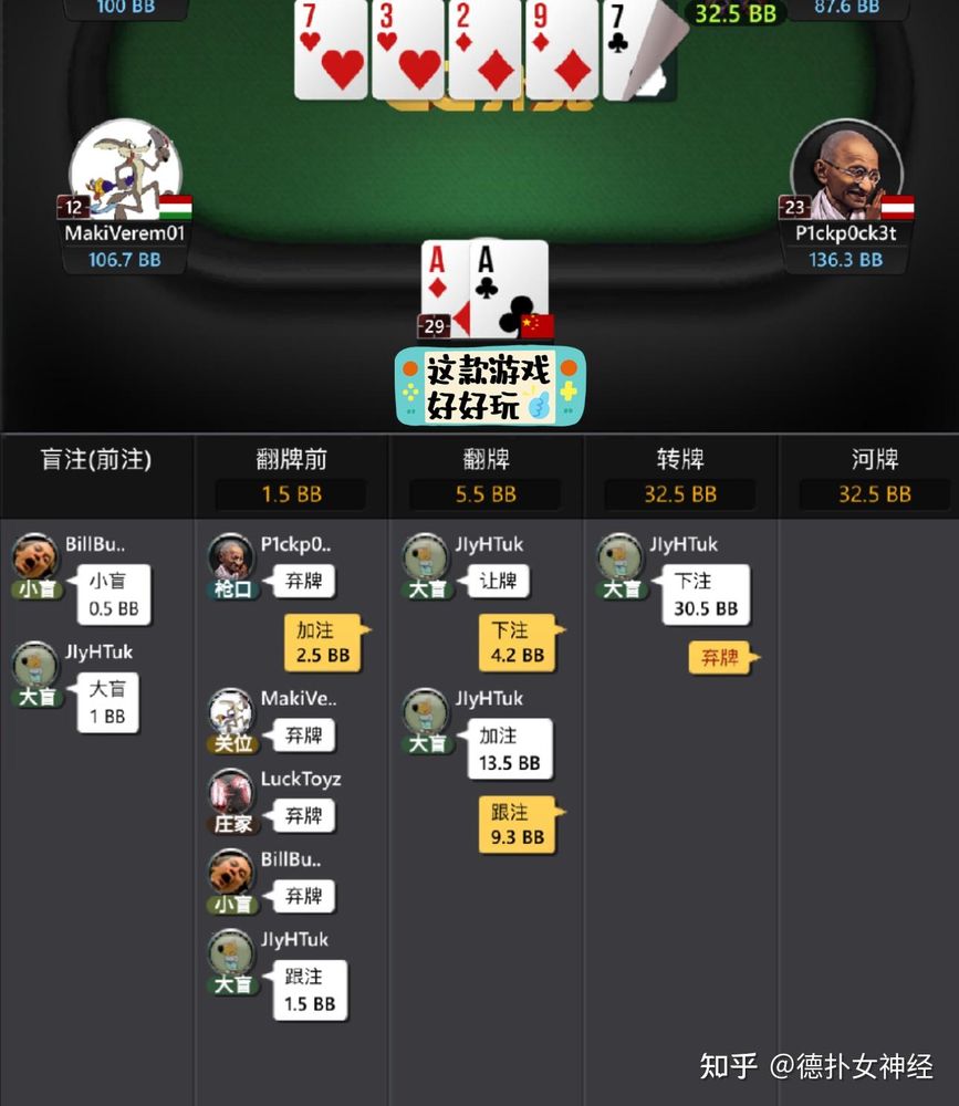 德扑圈下载app